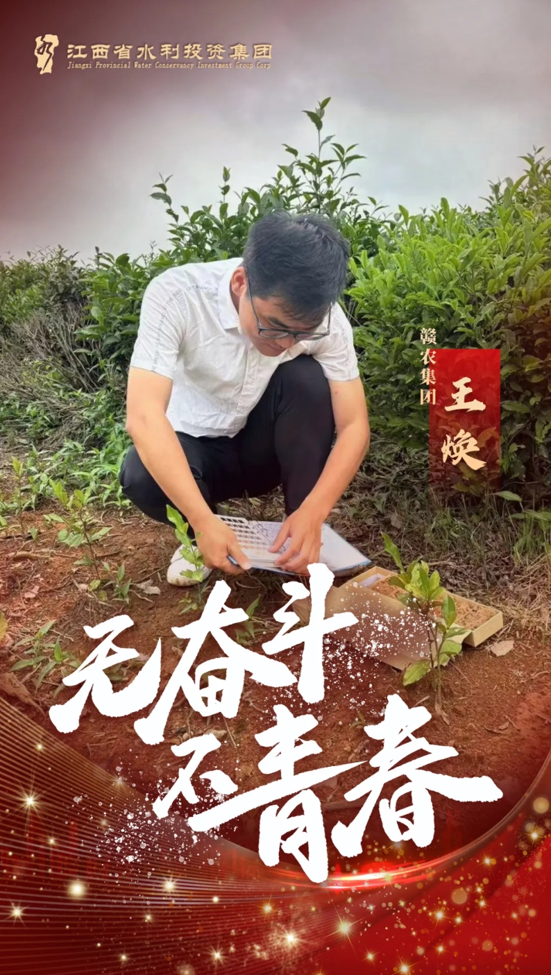 五四 | @水投青年，節(jié)日快樂！