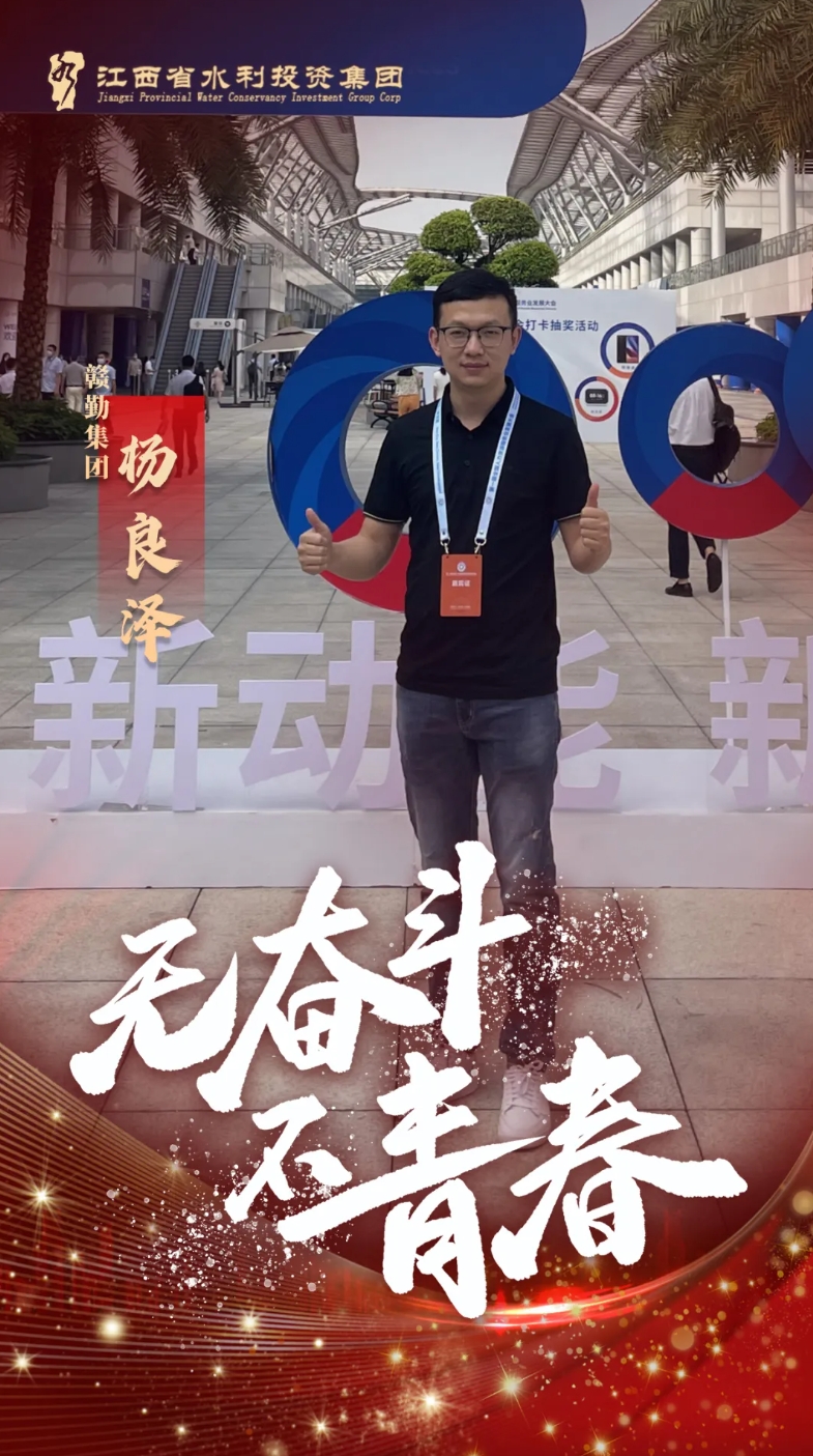 五四 | @水投青年，節(jié)日快樂！