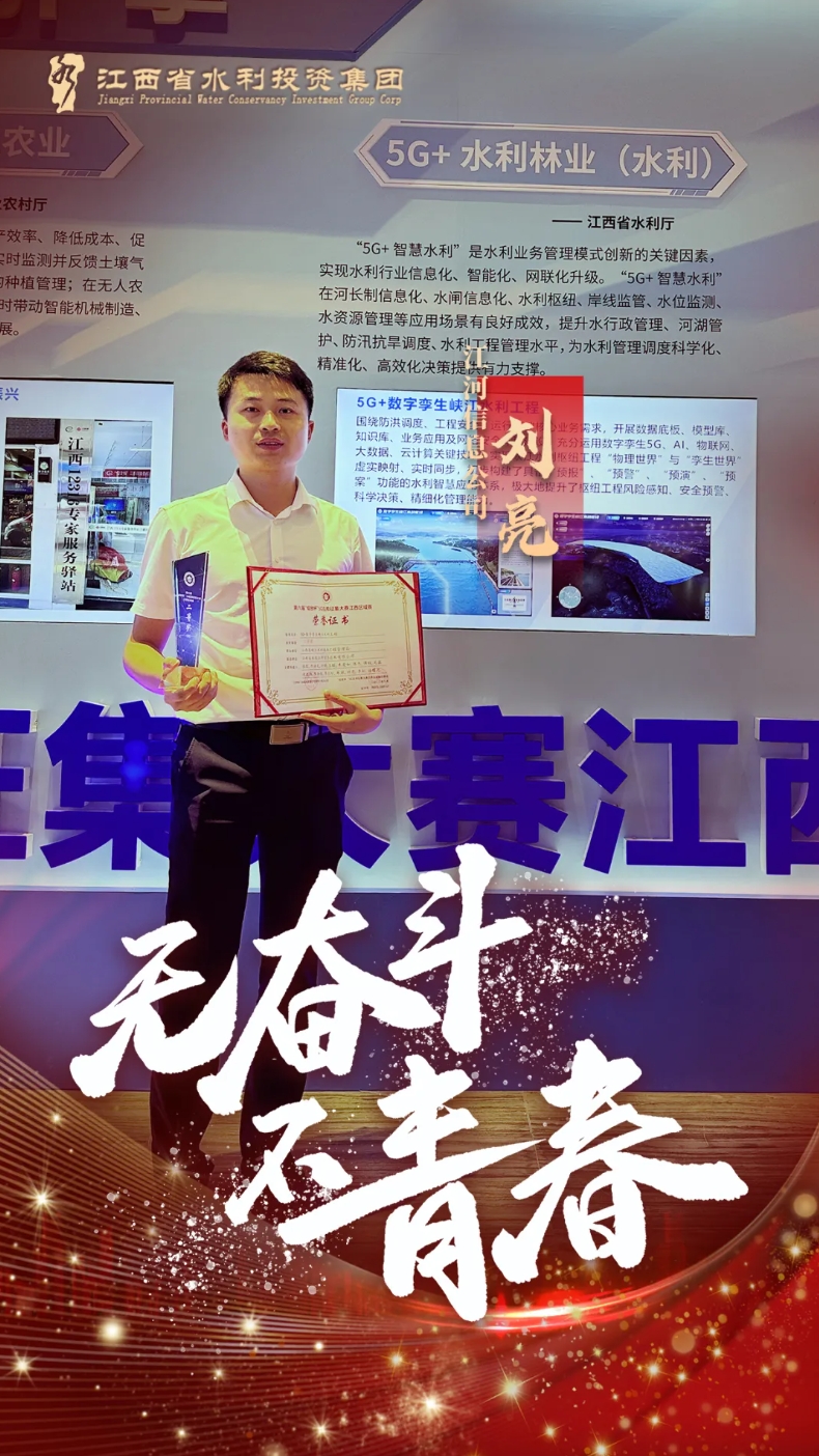 五四 | @水投青年，節(jié)日快樂！