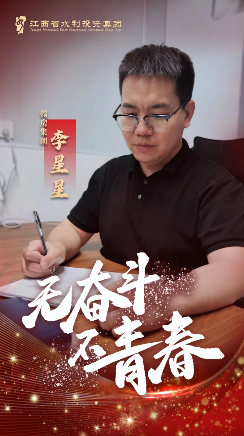 五四 | @水投青年，節(jié)日快樂！