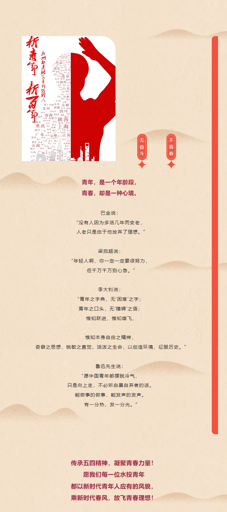 五四 | @水投青年，節(jié)日快樂！