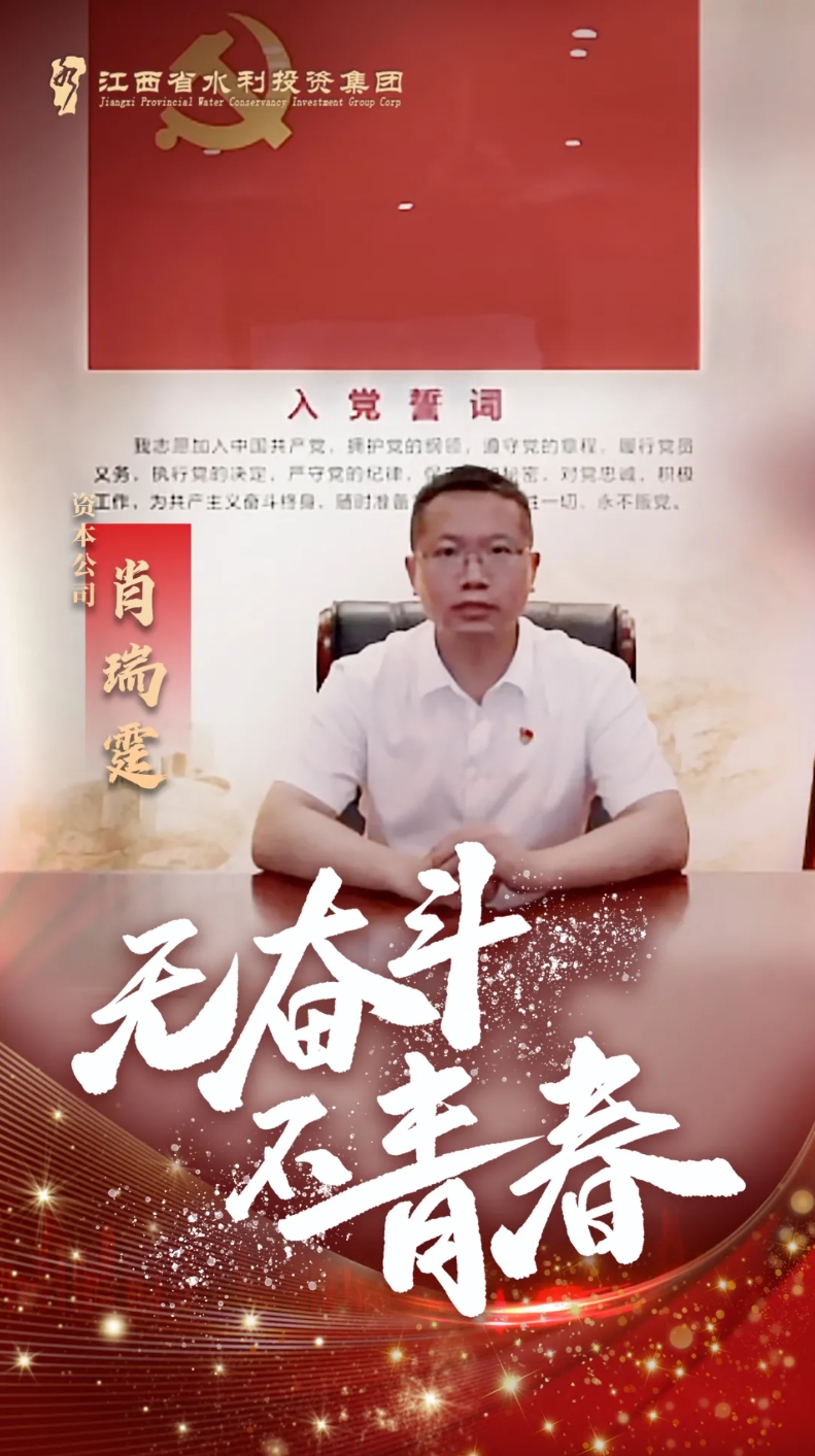 五四 | @水投青年，節(jié)日快樂！