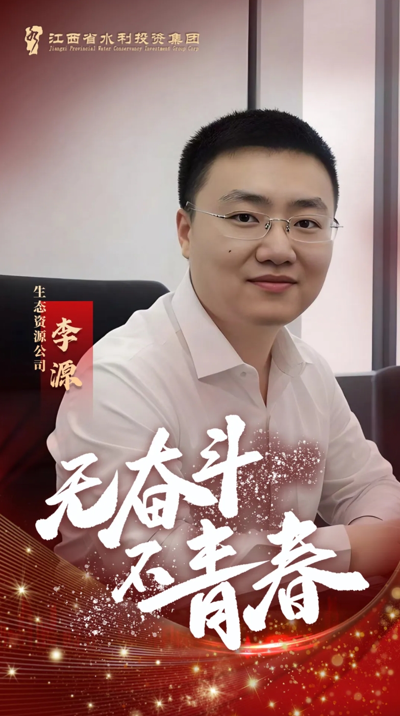 五四 | @水投青年，節(jié)日快樂！