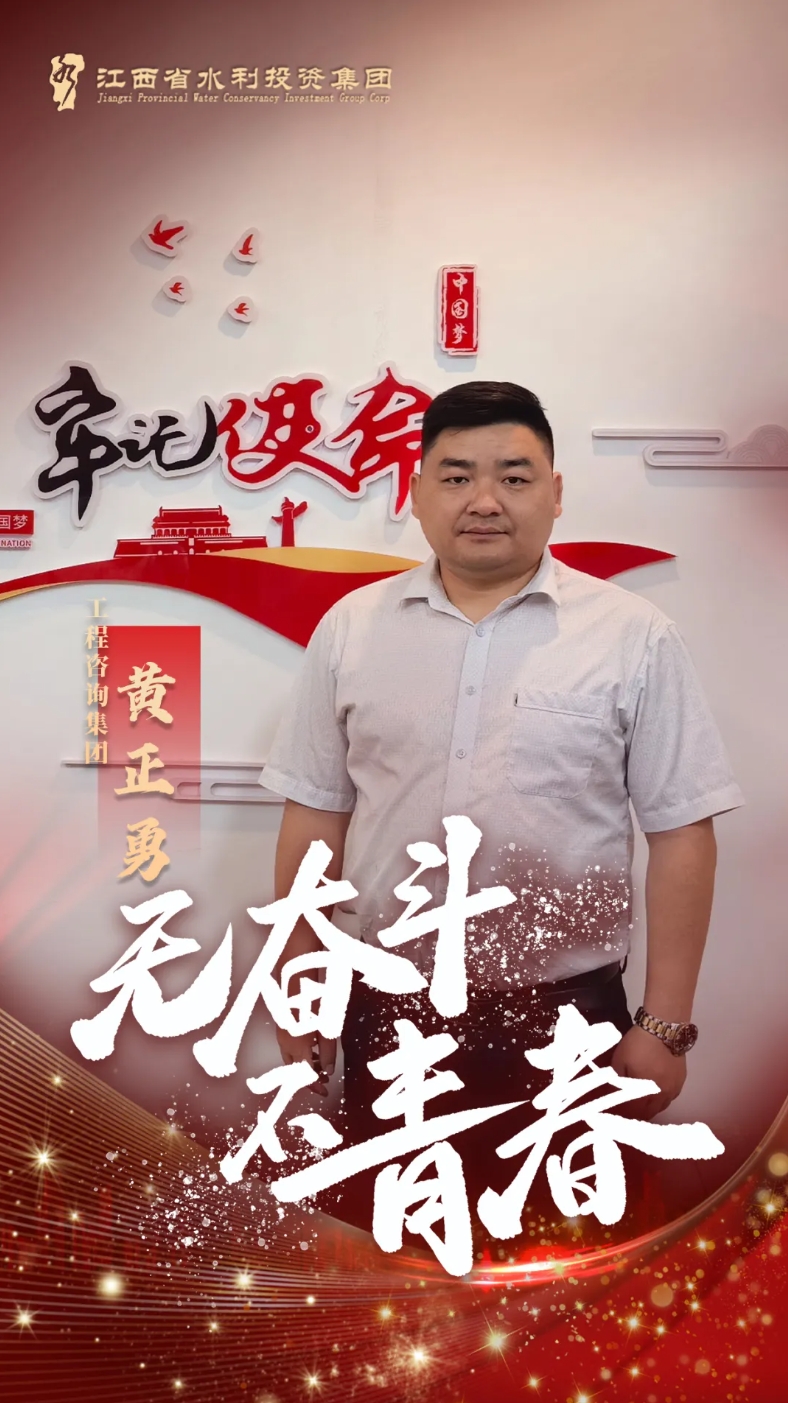 五四 | @水投青年，節(jié)日快樂！