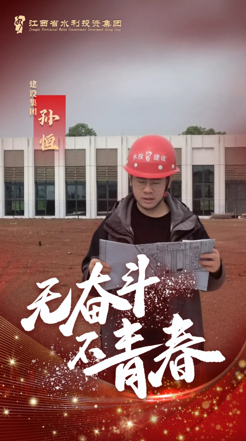 五四 | @水投青年，節(jié)日快樂！