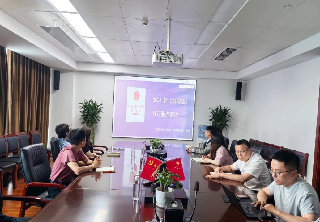 “三普”專(zhuān)欄·普法丨資本公司開(kāi)展民法典學(xué)習(xí)專(zhuān)題培訓(xùn)