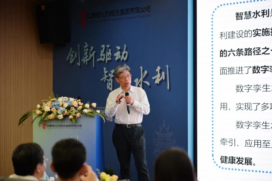 省水投江河信息承辦的首屆南方水網論壇智慧水利分論壇在昌成功舉辦