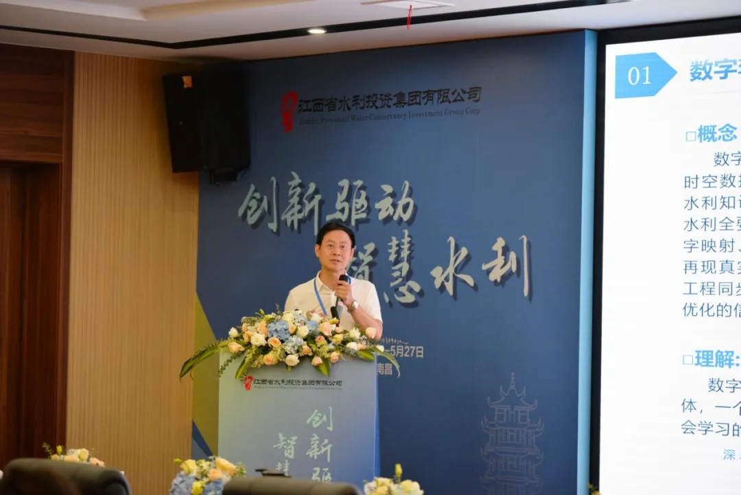 省水投江河信息承辦的首屆南方水網論壇智慧水利分論壇在昌成功舉辦