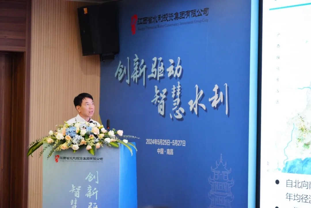 省水投江河信息承辦的首屆南方水網論壇智慧水利分論壇在昌成功舉辦