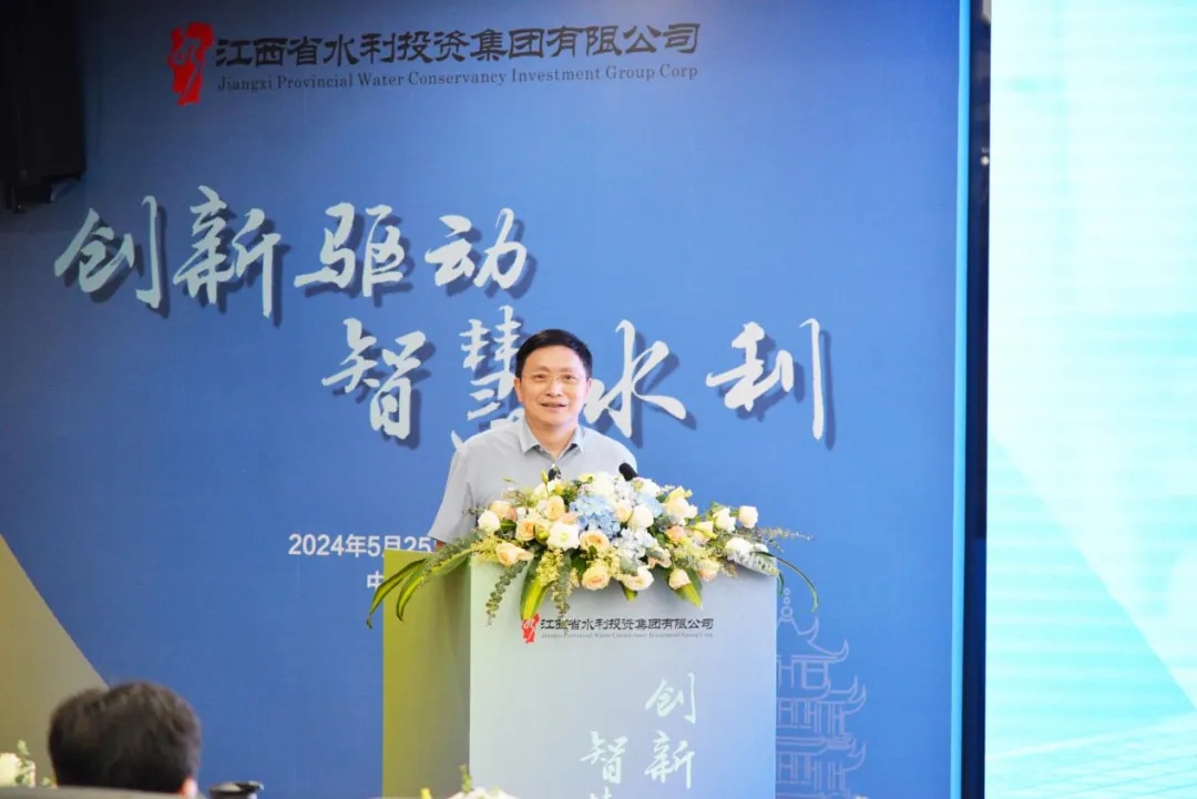 省水投江河信息承辦的首屆南方水網論壇智慧水利分論壇在昌成功舉辦