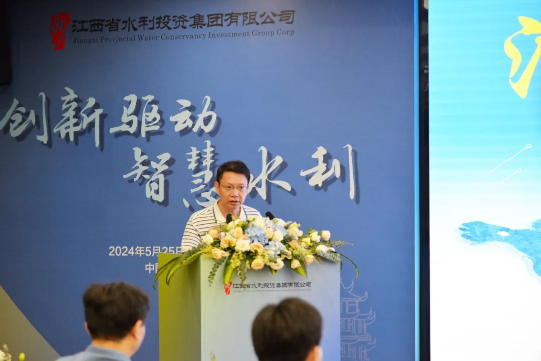 省水投江河信息承辦的首屆南方水網論壇智慧水利分論壇在昌成功舉辦