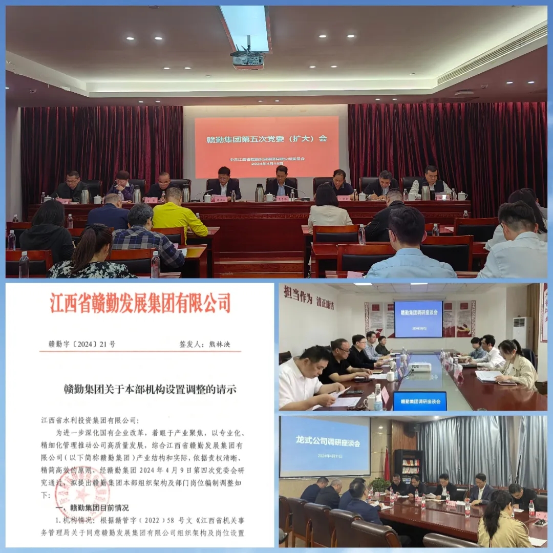 贛勤集團(tuán)|奮楫爭(zhēng)先 實(shí)干篤行 贛勤集團(tuán)以?shī)^進(jìn)之姿全力沖刺二季度