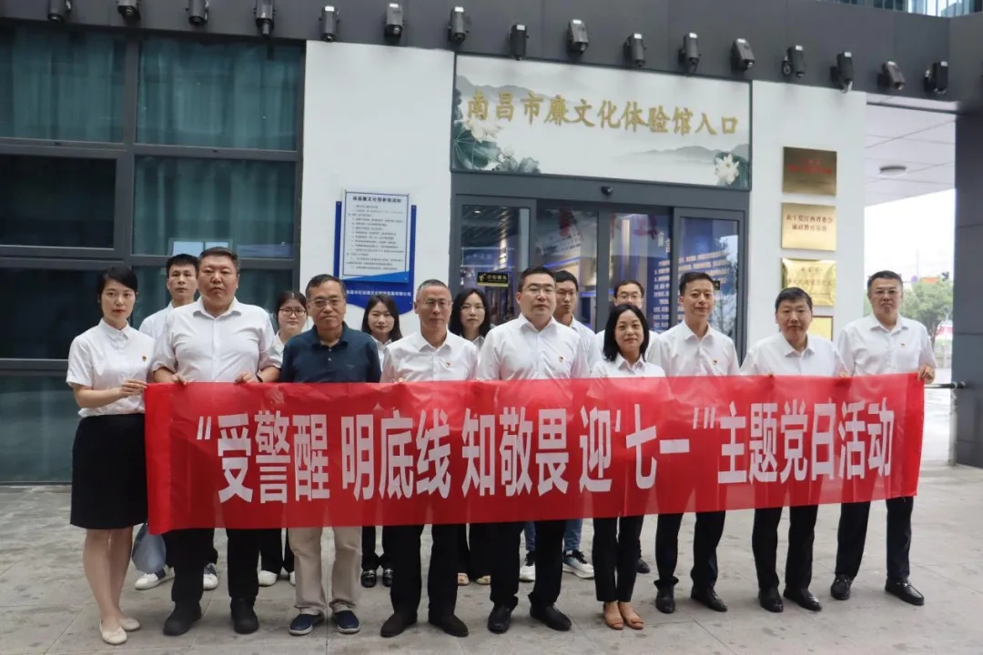 潤泉科工丨潤泉科工黨支部開展“受警醒 明底線知敬畏 迎‘七一’”主題黨日活動