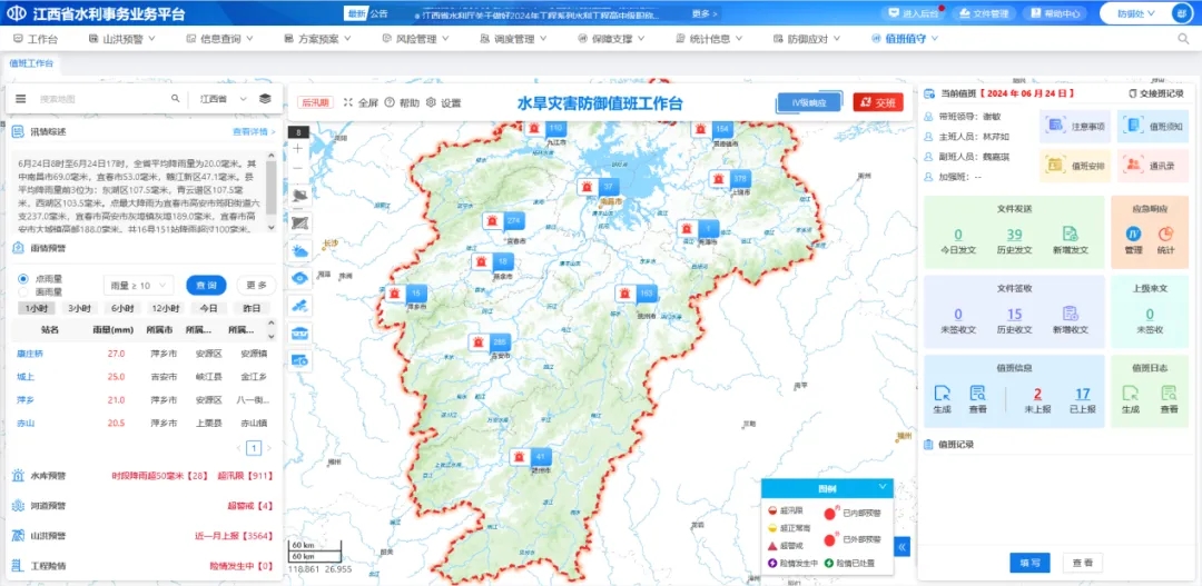 打好防汛“組合拳” 筑牢防汛“安全堤” |江西水投人在行動(dòng)(二)