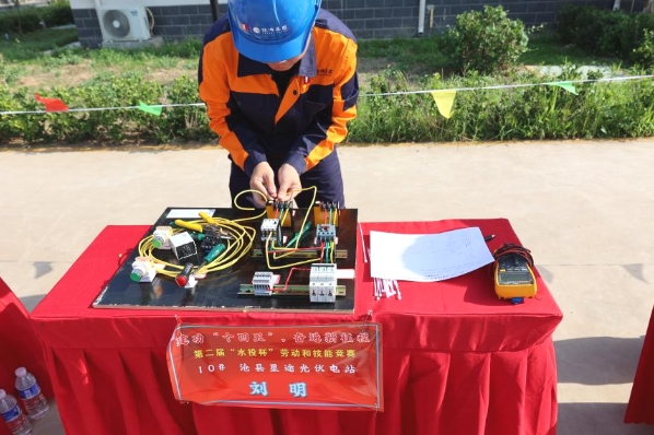 賽場礪精兵 建功創(chuàng)一流 ——“建功‘十四五’奮進新征程”第二屆“水投杯”勞動和技能競賽在能源公司順利舉辦