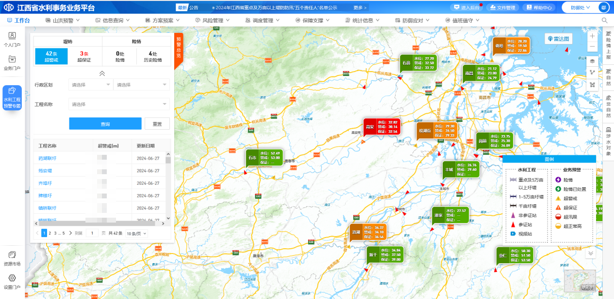 “汛”速行動(dòng)，江河信息數(shù)字賦能護(hù)安瀾