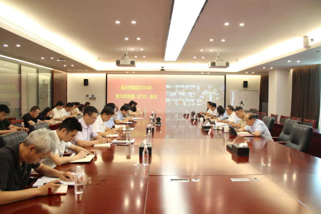 踐行改革新藍(lán)圖！省水投集團學(xué)習(xí)貫徹黨的二十屆三中全會精神（一）