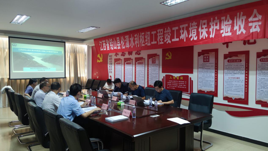 喜報|鉛山縣倫潭水利樞紐工程圓滿通過竣工環(huán)境保護驗收