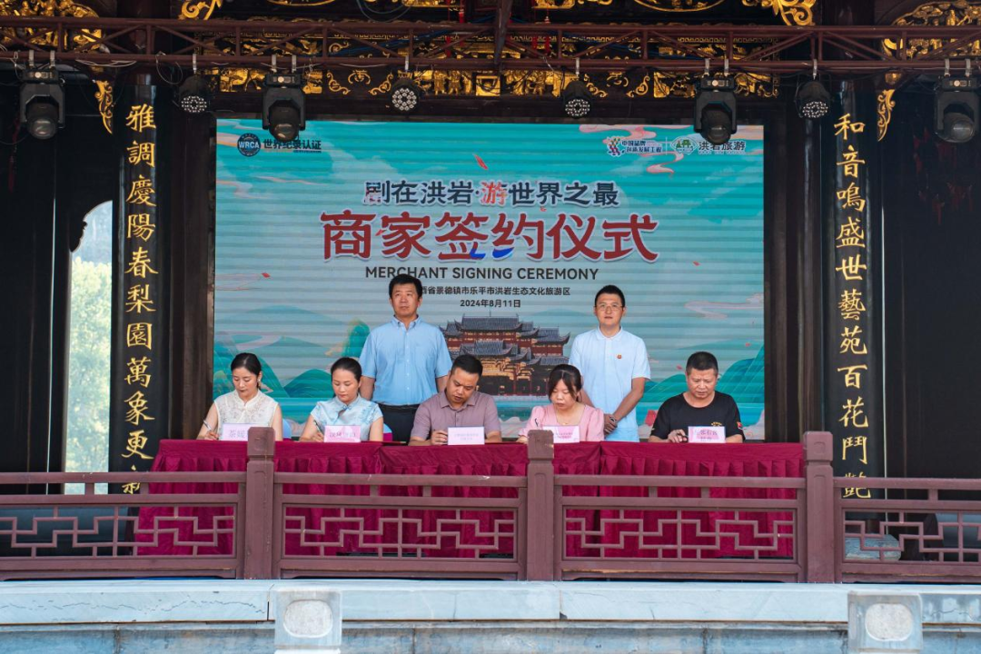 喜報|建設集團投資的洪巖水上戲臺獲世界紀錄認證——世界最大榫卯結構水上戲臺