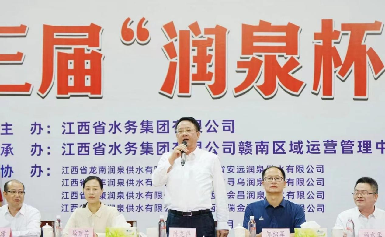 陳龍祥出席江西水務(wù)第三屆“潤(rùn)泉杯”職工運(yùn)動(dòng)會(huì)開幕式
