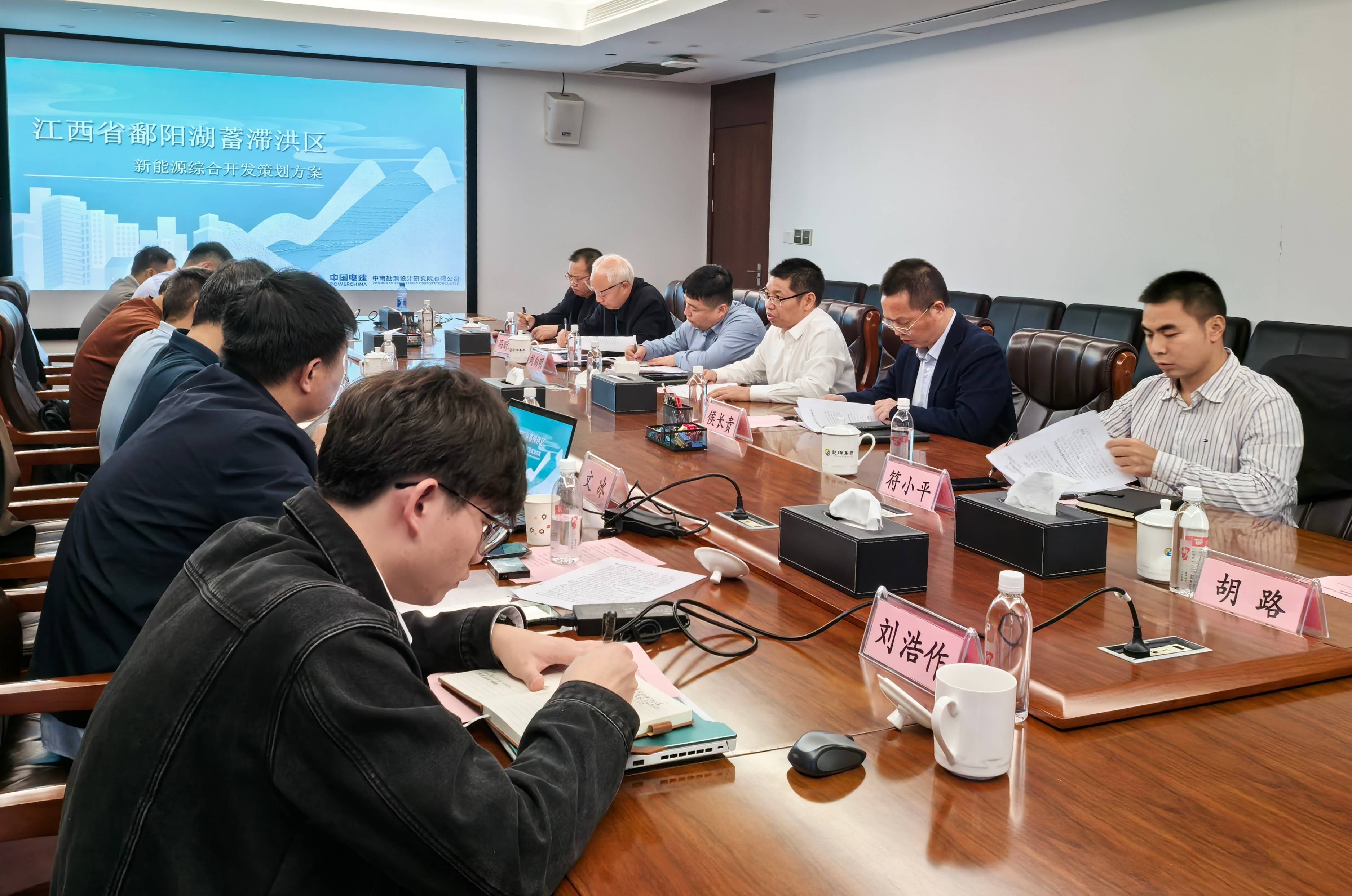 能源公司組織召開江西省蓄滯洪區(qū)新能源綜合開發(fā)項(xiàng)目碰頭會(huì)