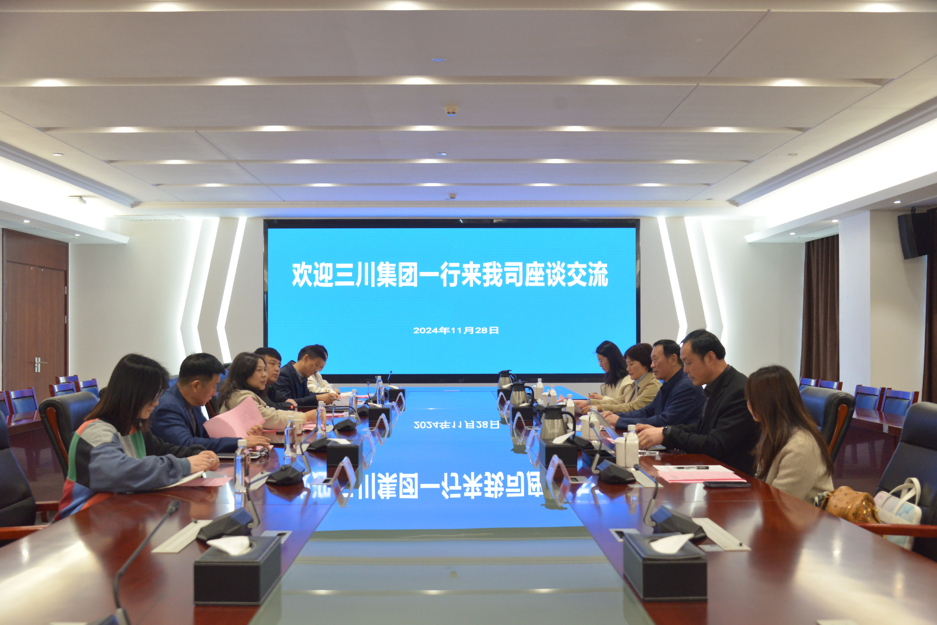 省水投集團(tuán)與三川集團(tuán)開展產(chǎn)改結(jié)對交流活動