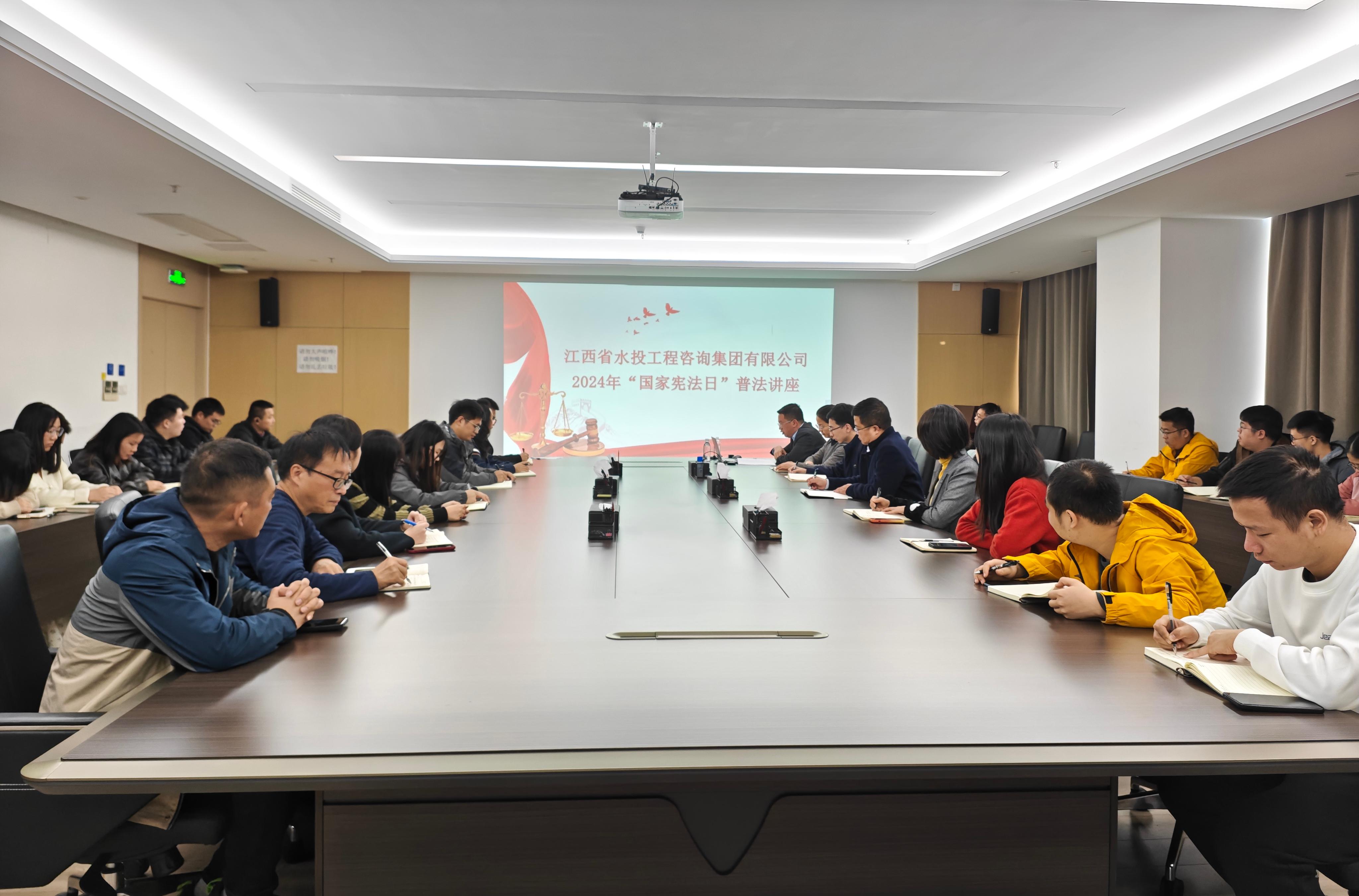 “三普”專欄·普法丨工程咨詢集團舉辦國家憲法日主題宣傳活動