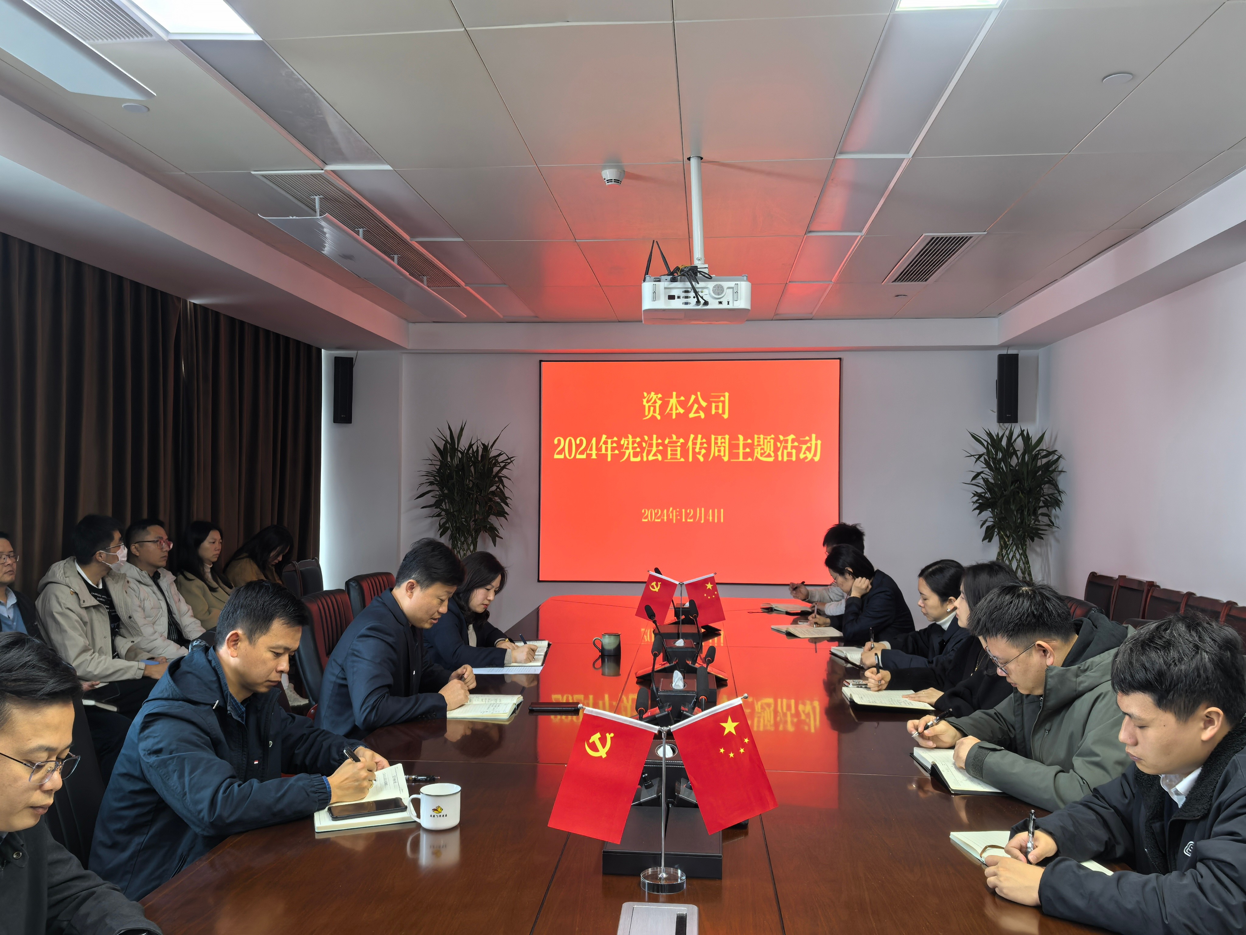 “三普”專欄 | 普法：資本公司開展2024年憲法宣傳主題活動(dòng)