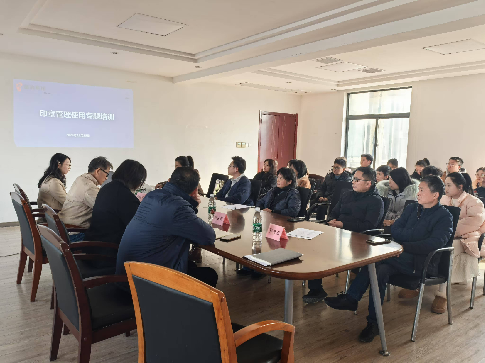 “三普”專欄丨普制:贛房集團以“培”促管助力防范印章風險