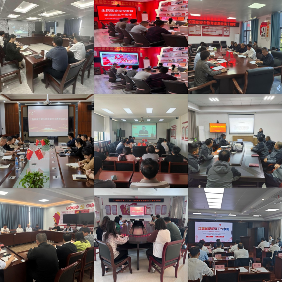 省水務(wù)集團開展“4.15”全民國家安全教育日宣傳活動