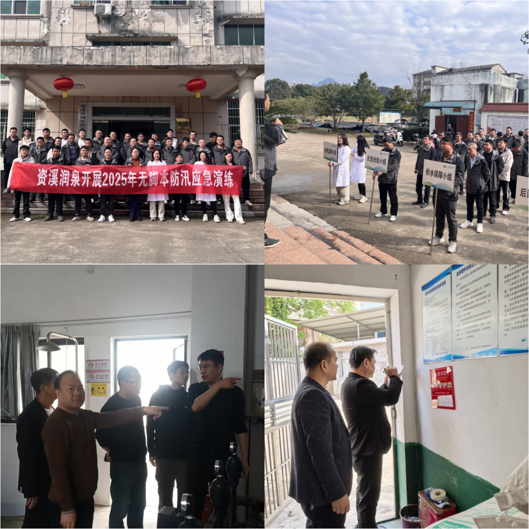 省水務(wù)集團開展“4.15”全民國家安全教育日宣傳活動