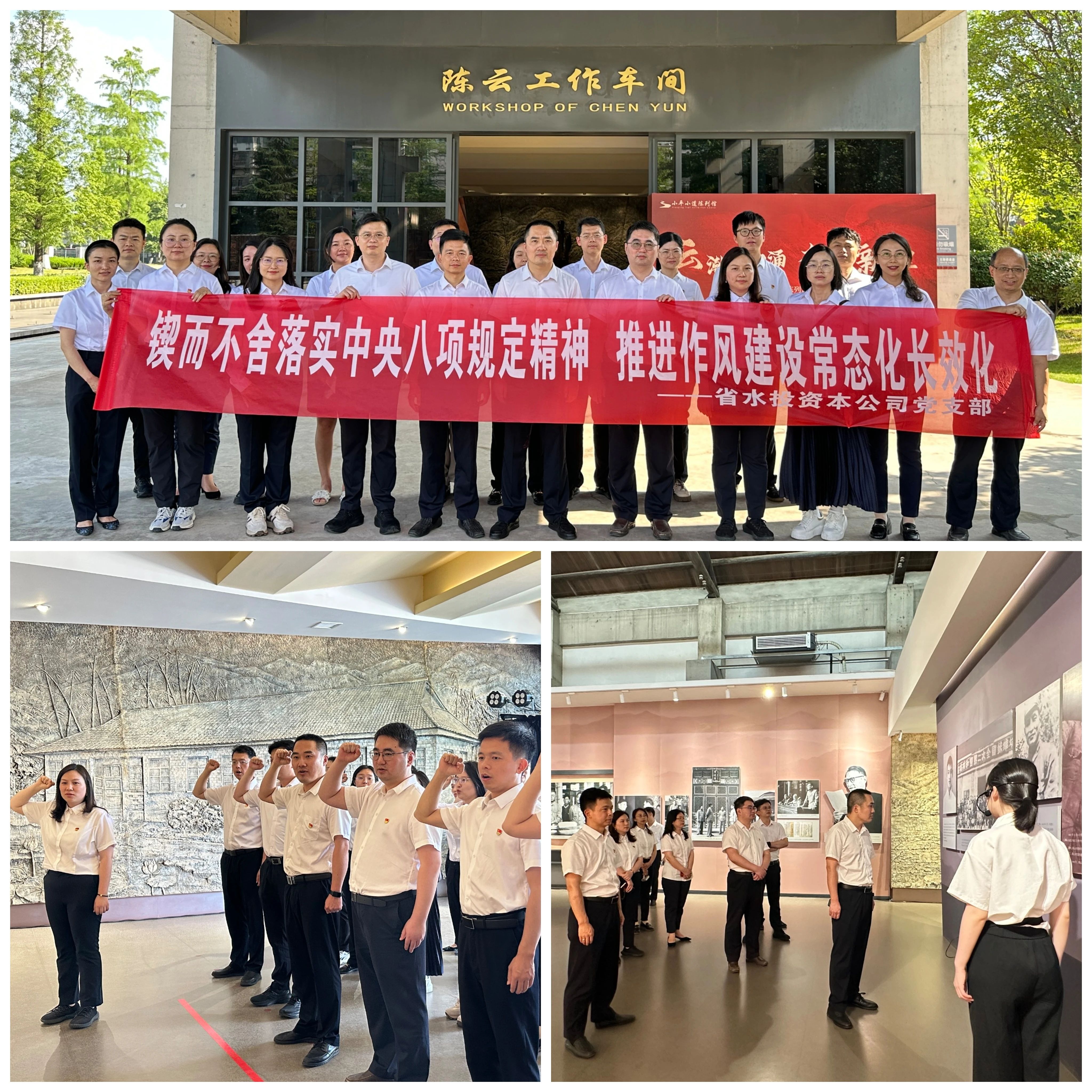 省水投資本公司以“三嚴(yán)”要求推動學(xué)習(xí)教育走深走實