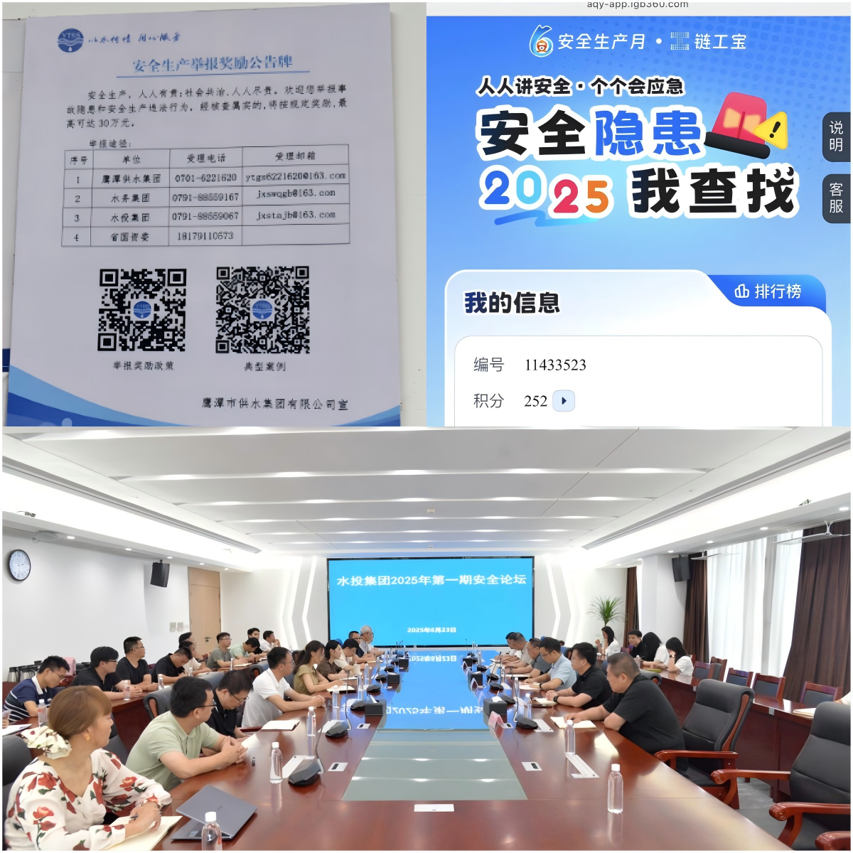 多維度筑牢安全防線 奏響安全生產(chǎn)月強(qiáng)音