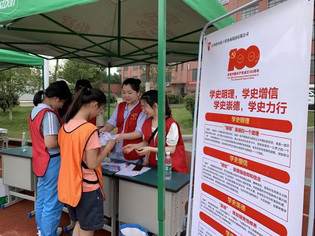 學(xué)黨史辦實事——水投工程咨詢集團(tuán)黨總支舉辦困境兒童趣味親子運(yùn)動會