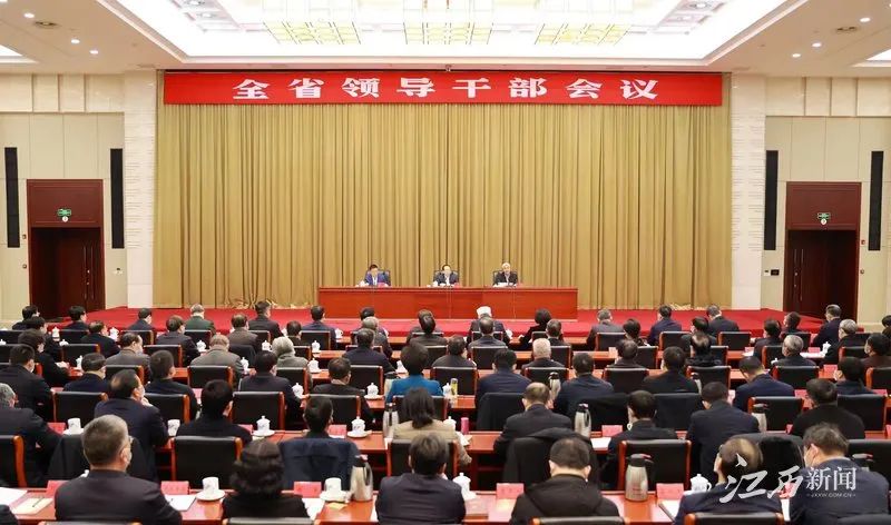 全省領(lǐng)導(dǎo)干部會議召開 曾一春宣布中央決定 尹弘講話 葉建春主持