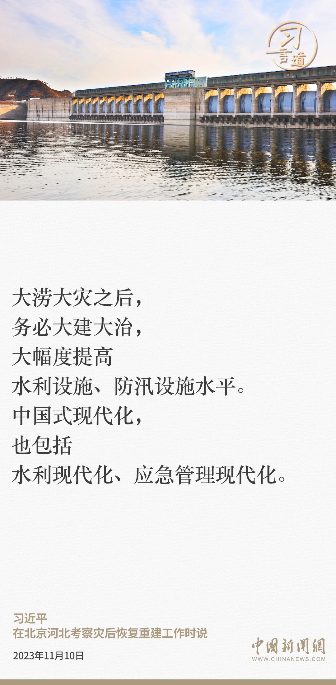 習言道｜要用更強的力量來解決這個問題