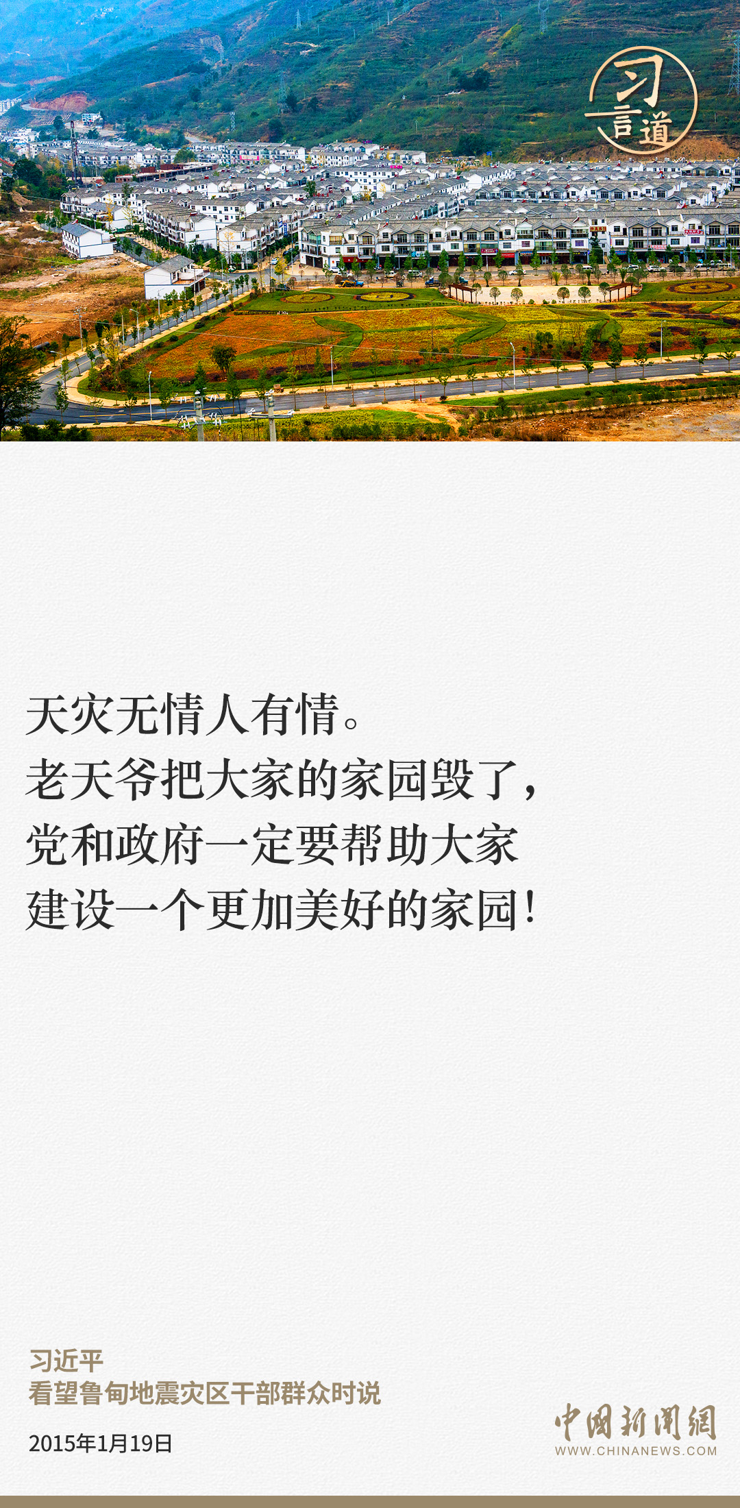 習言道｜要用更強的力量來解決這個問題