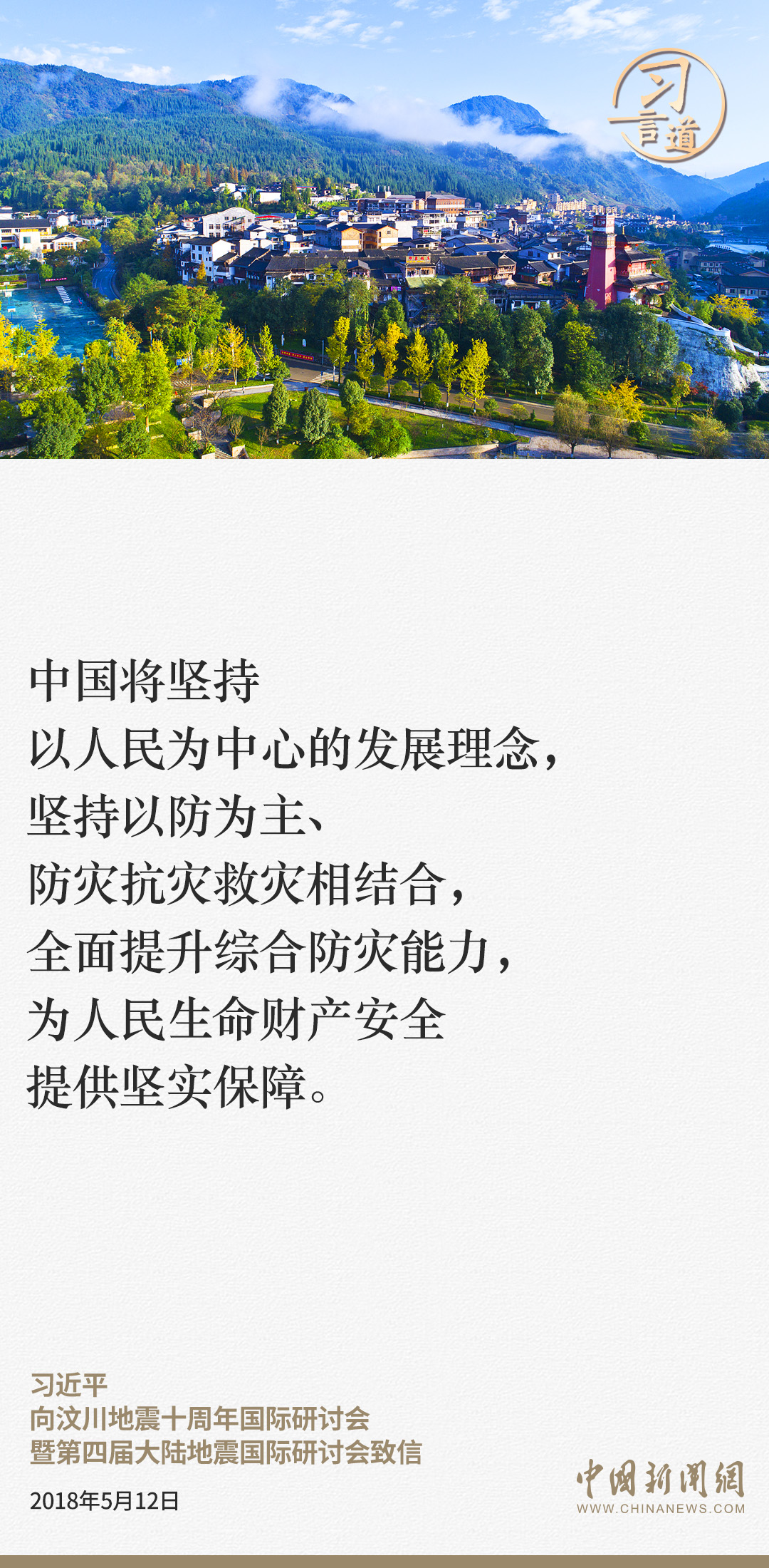 習言道｜要用更強的力量來解決這個問題