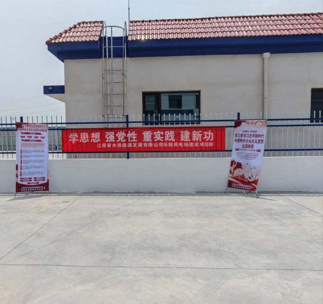 主題教育專欄｜聚焦“項目為王”，能源公司第三座風(fēng)力發(fā)電場成功并網(wǎng)發(fā)電